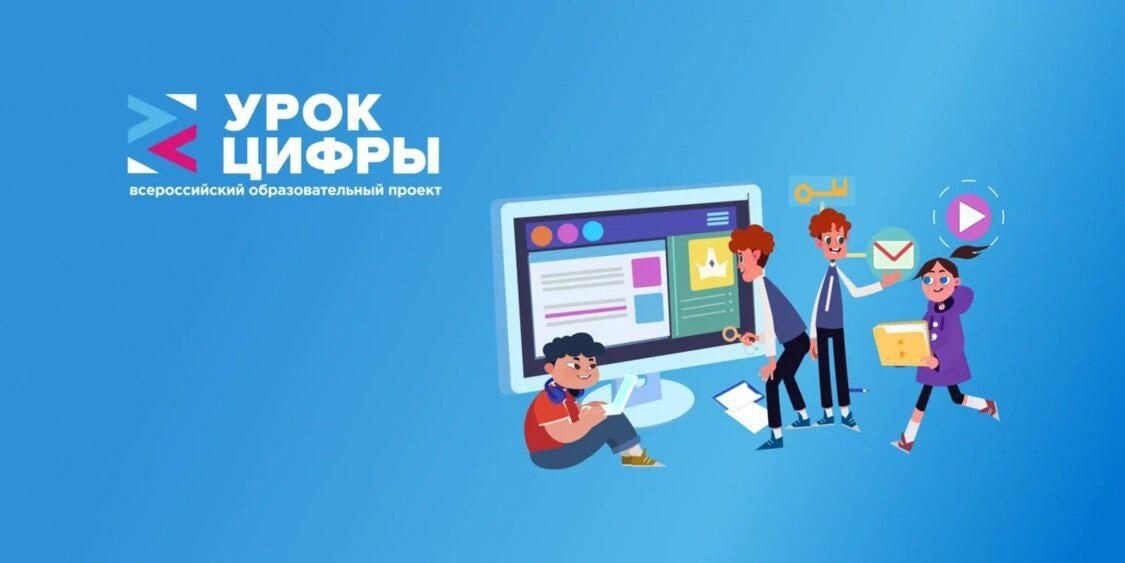 &amp;quot;Урок цифры&amp;quot; - Искусственный интеллект в отраслях экономики.