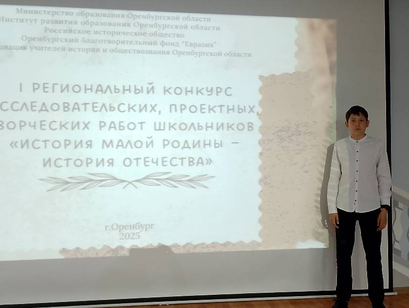 «История малой родины – история Отечества».