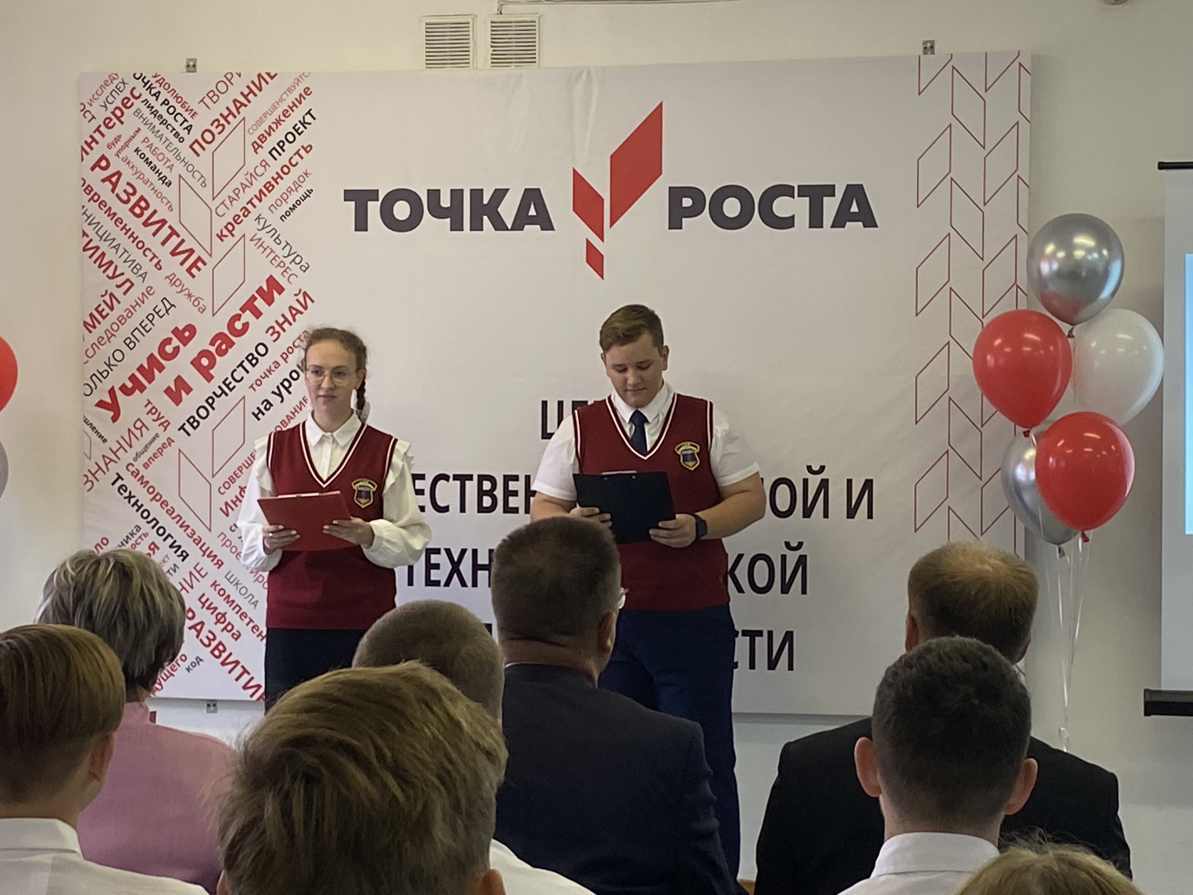 Открытие Центра «Точка роста».