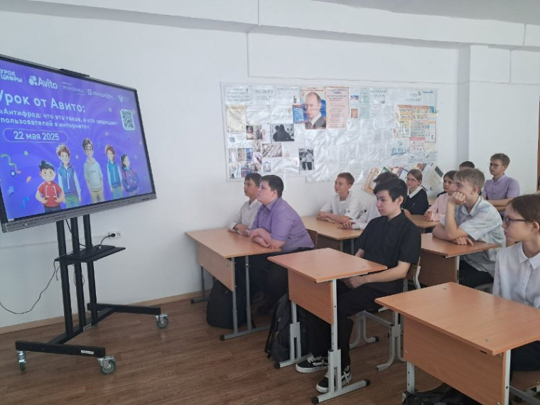 Финальный открытый Урок цифры «Антифрод: что это такое, и кто защищает пользователей в интернете».